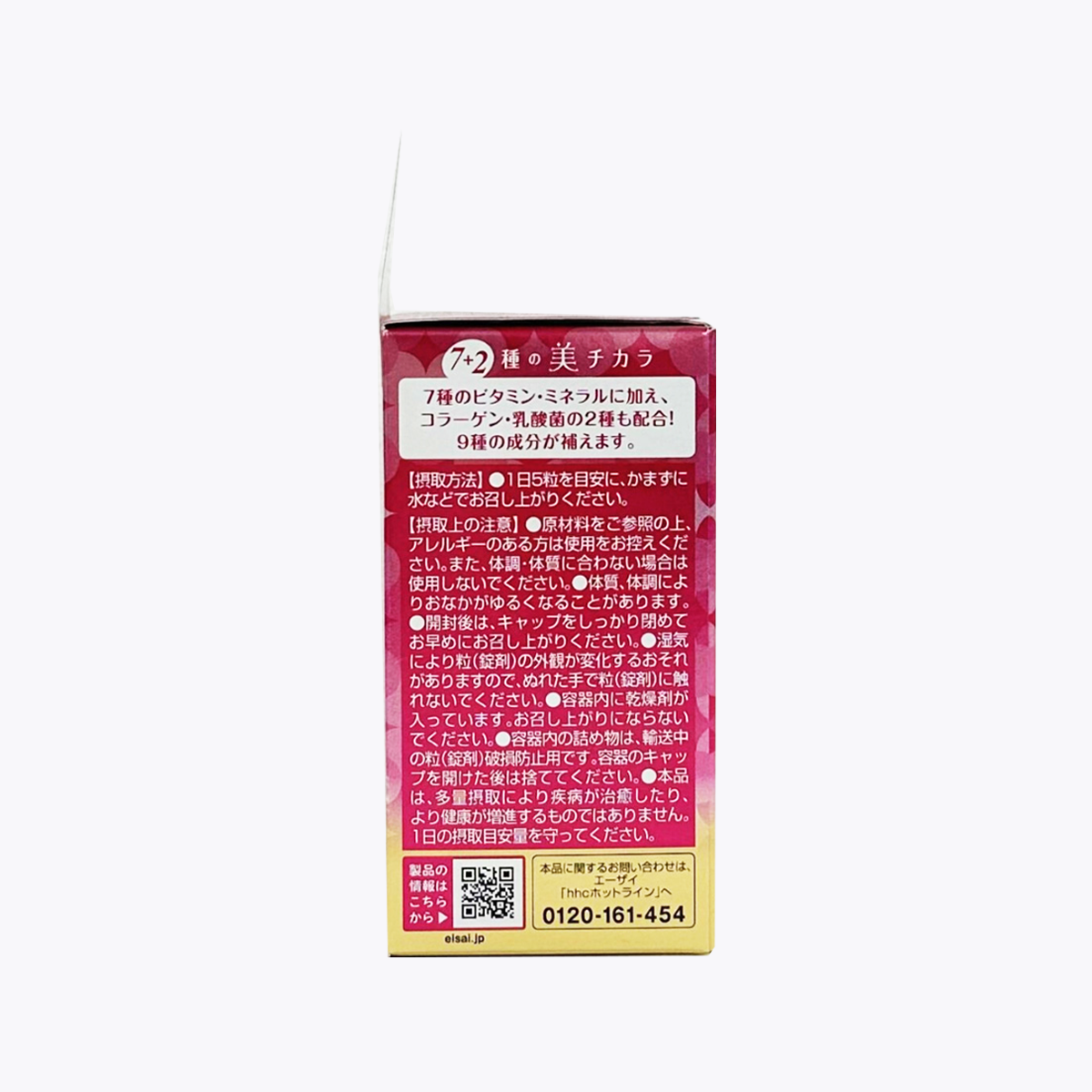 Eisai Chocola BB 俏正美BB 極緻膠原錠 140錠 28日分