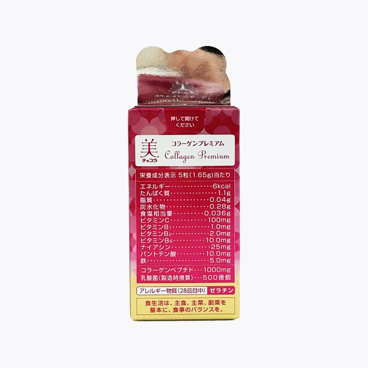 Eisai Chocola BB 俏正美BB 極緻膠原錠 140錠 28日分