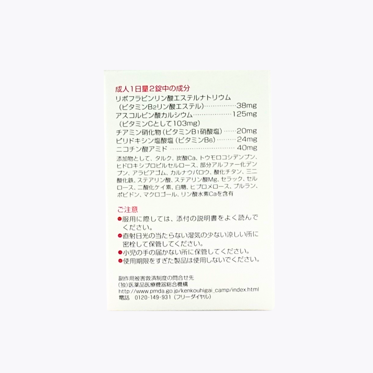 【第3類醫藥品】Eisai 衛采 俏正美 Chocola BB Pure錠 改善肌膚粗糙 痘痘 促進肌膚與油脂代謝 維他命B群 170錠