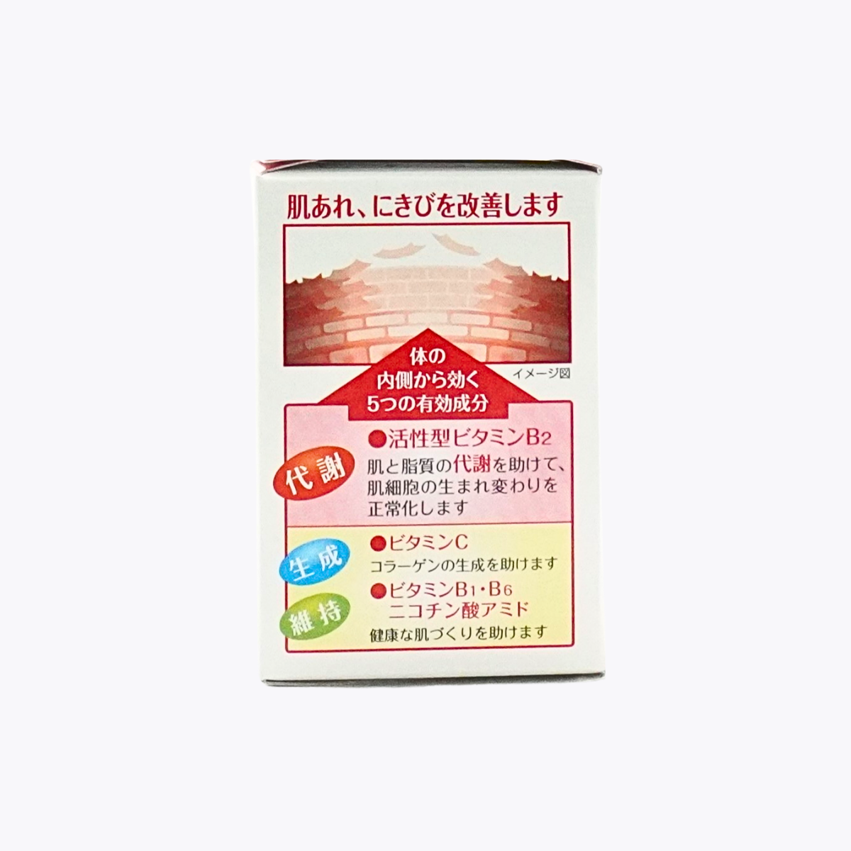 【第3類醫藥品】Eisai 衛采 俏正美 Chocola BB Pure錠 改善肌膚粗糙 痘痘 促進肌膚與油脂代謝 維他命B群 170錠
