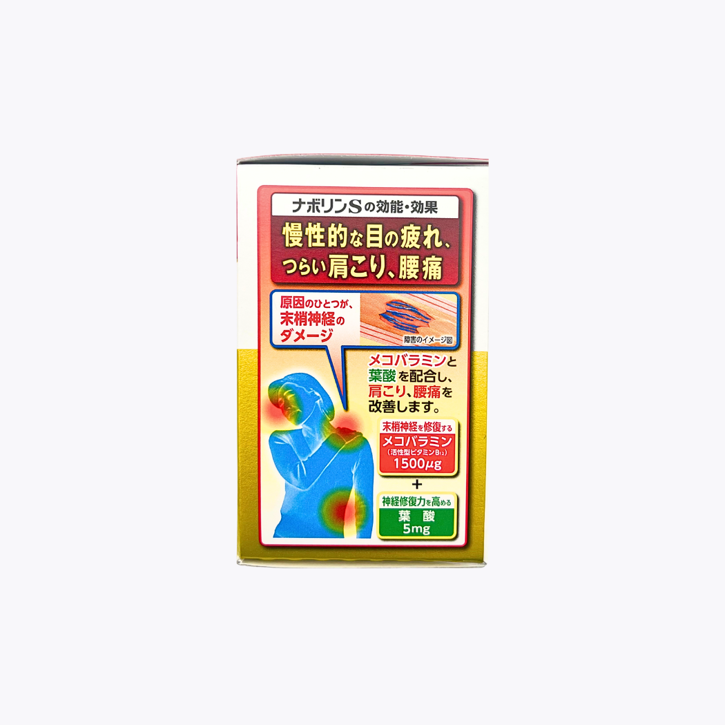 【第3類醫藥品】Eisai Nabolin S 維他命B群錠 眼睛疲勞 肩頸 腰痠痛 180錠 60日分
