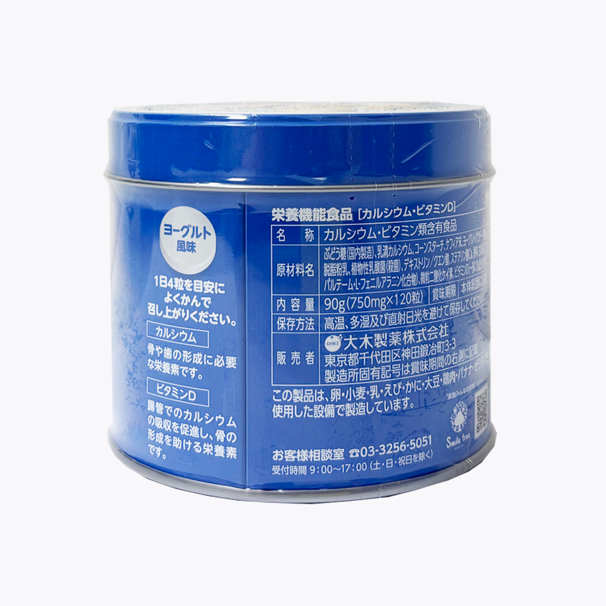 大木製藥 PAPA咀嚼片 開菲爾 Ca+D 120粒