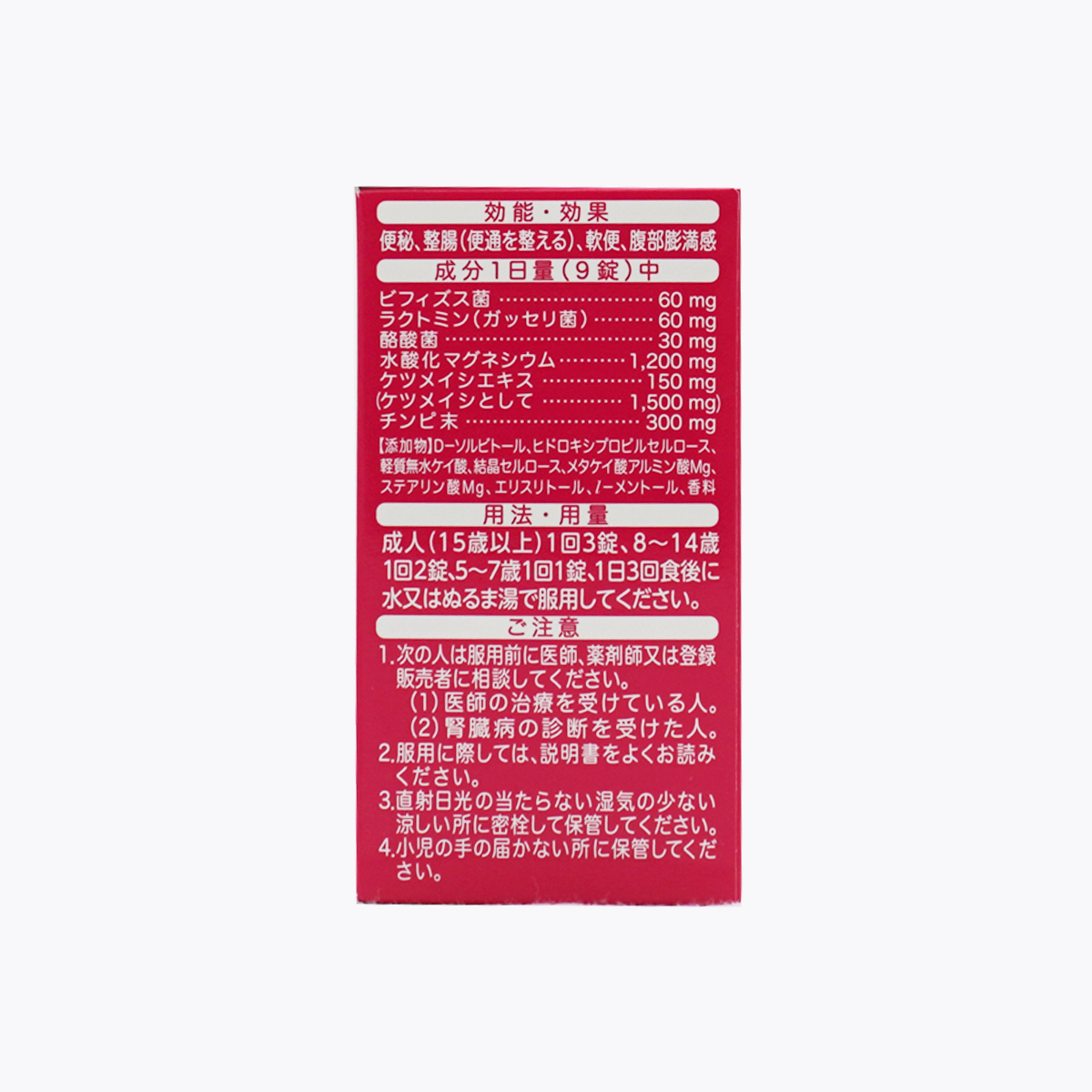 【第3類醫藥品】太田胃散 便秘整腸藥 De・Rumoa錠  180錠