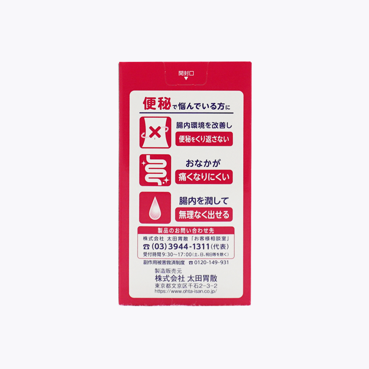 【第3類醫藥品】太田胃散 便秘整腸藥 De・Rumoa錠  180錠