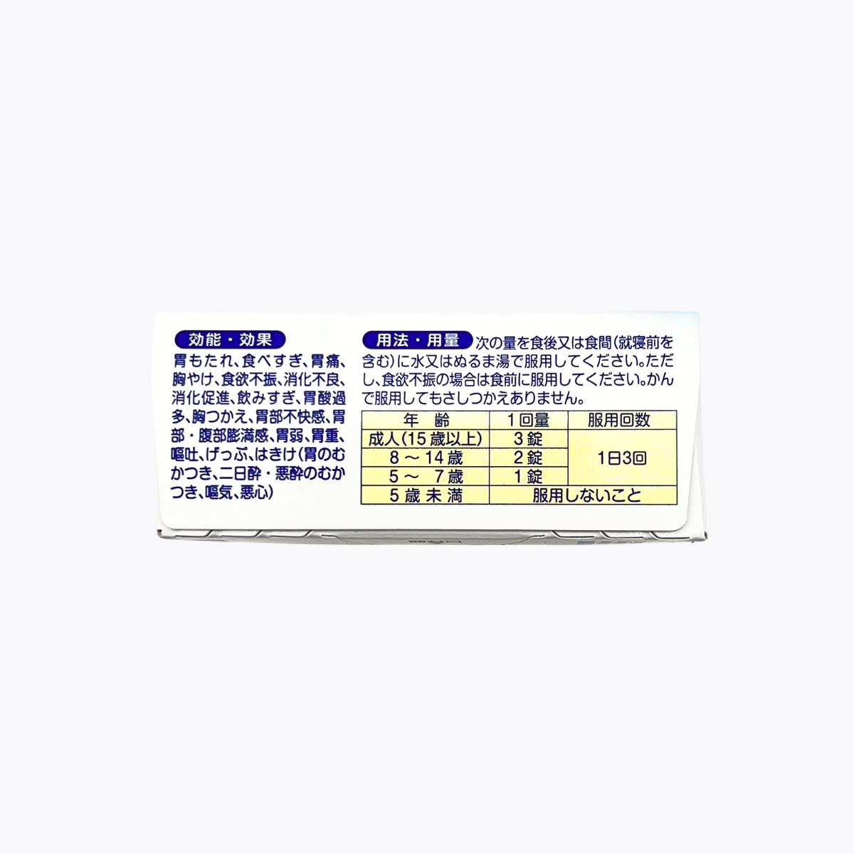 【第2類醫藥品】太田胃散 太田胃散A 錠劑 腸胃藥 45錠