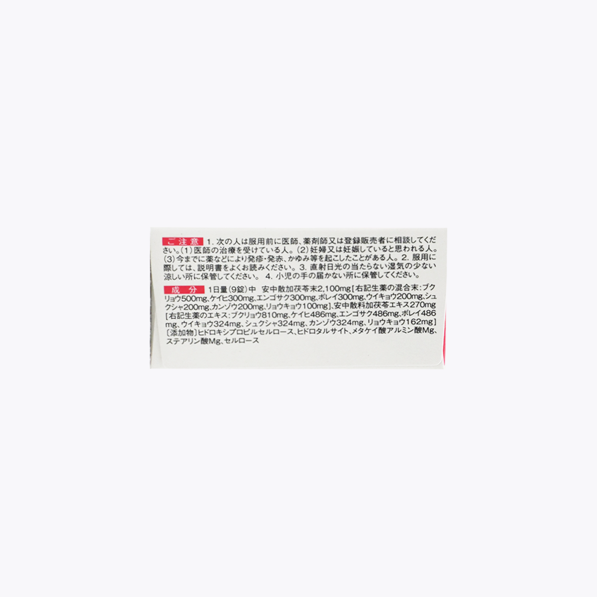 【第2類醫藥品】太田漢方胃腸藥Ⅱ 錠劑 54錠