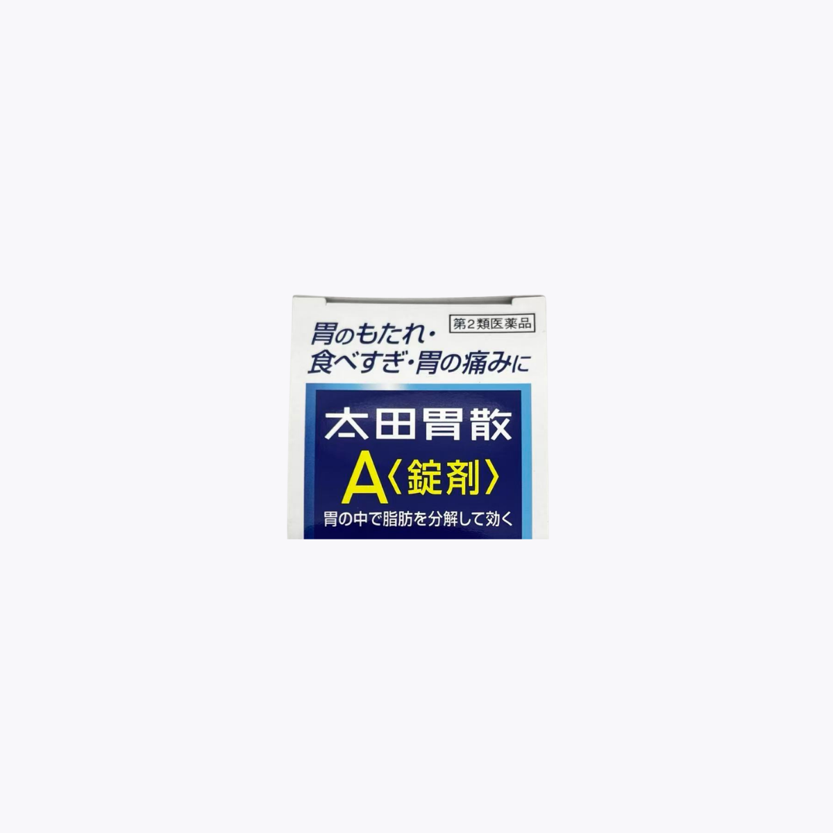 【第2類醫藥品】太田胃散 太田胃散A 錠劑 腸胃藥 120錠