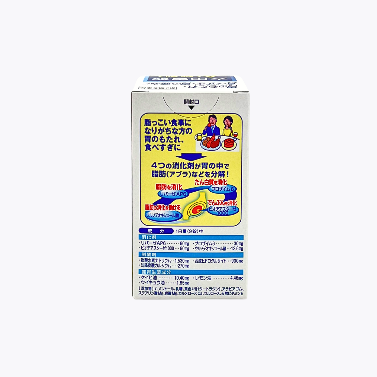 【第2類醫藥品】太田胃散 太田胃散A 錠劑 腸胃藥 120錠