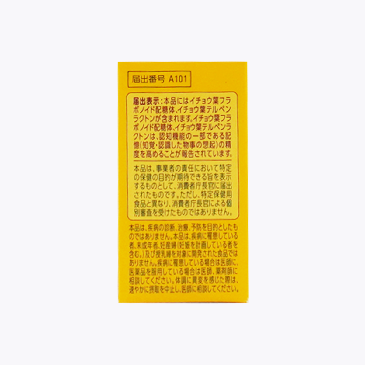 【機能性表示食品】大塚製藥 Nature Made 萊萃美 銀杏葉精華 60粒 30日分