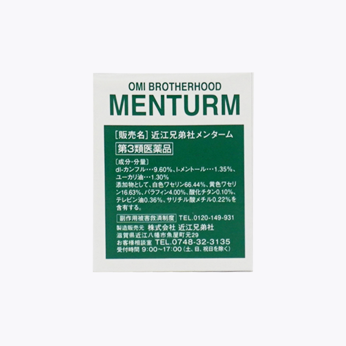 【第3類醫藥品】近江兄弟社 MENTURM 外傷 皮膚修護軟膏 85g