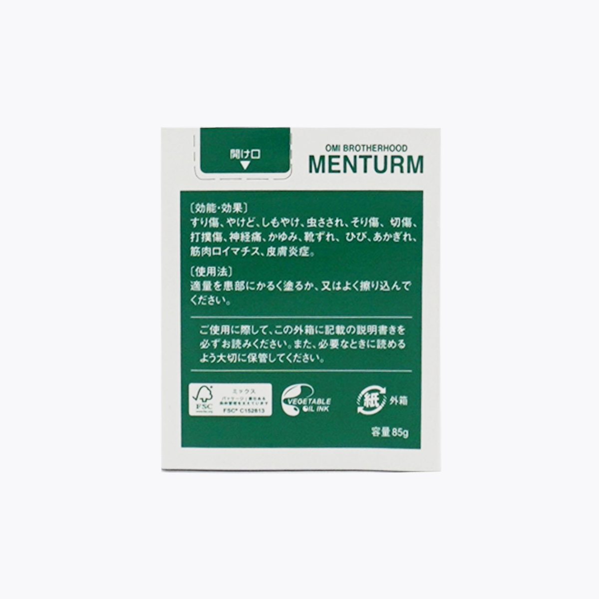 【第3類醫藥品】近江兄弟社 MENTURM 外傷 皮膚修護軟膏 85g