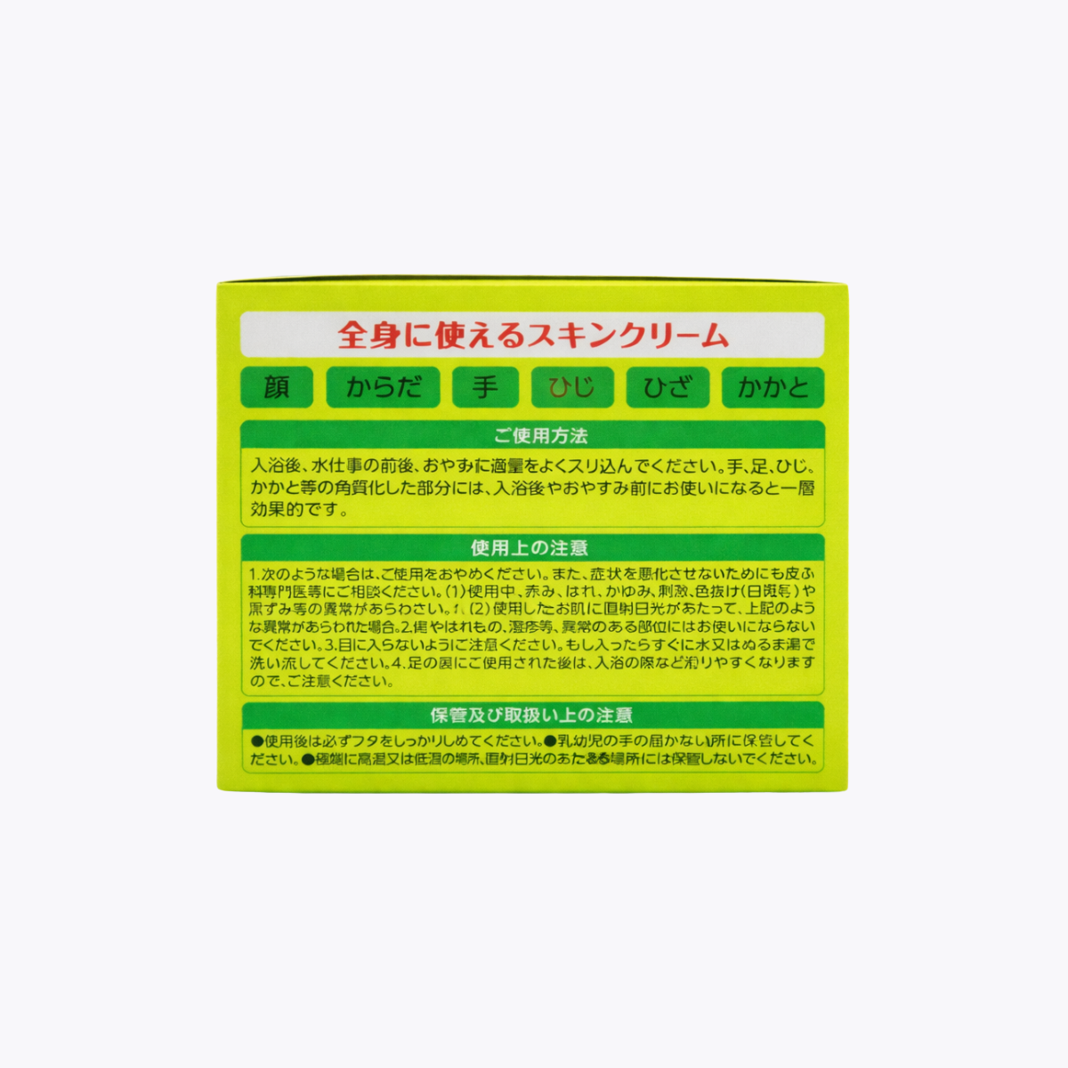 【醫藥部外品】近江兄弟社 MENTURM 藥用蘆薈保濕霜 全身用 145g