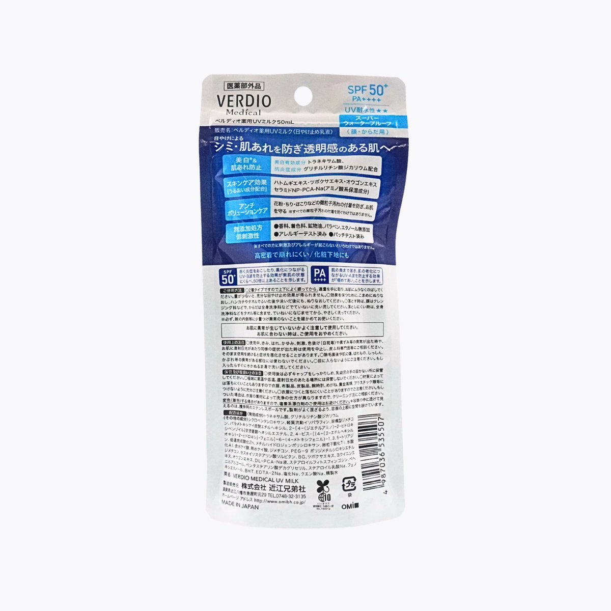 【醫藥部外品】近江兄弟 VERDIO 無添加 藥用美白UV防曬乳 臉部身體適用 SPF50+ PA++++ UV耐水性★★ 50ml