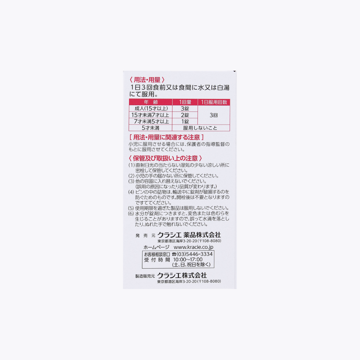 【第3類醫藥品】Kracie YOKUININ 新薏苡仁錠 改善皮膚疣 皮膚粗糙 270錠 30日分