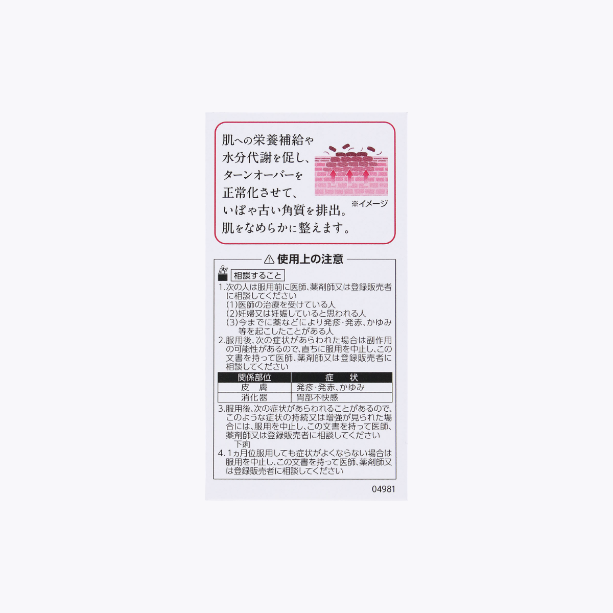 【第3類醫藥品】Kracie YOKUININ 新薏苡仁錠 改善皮膚疣 皮膚粗糙 270錠 30日分