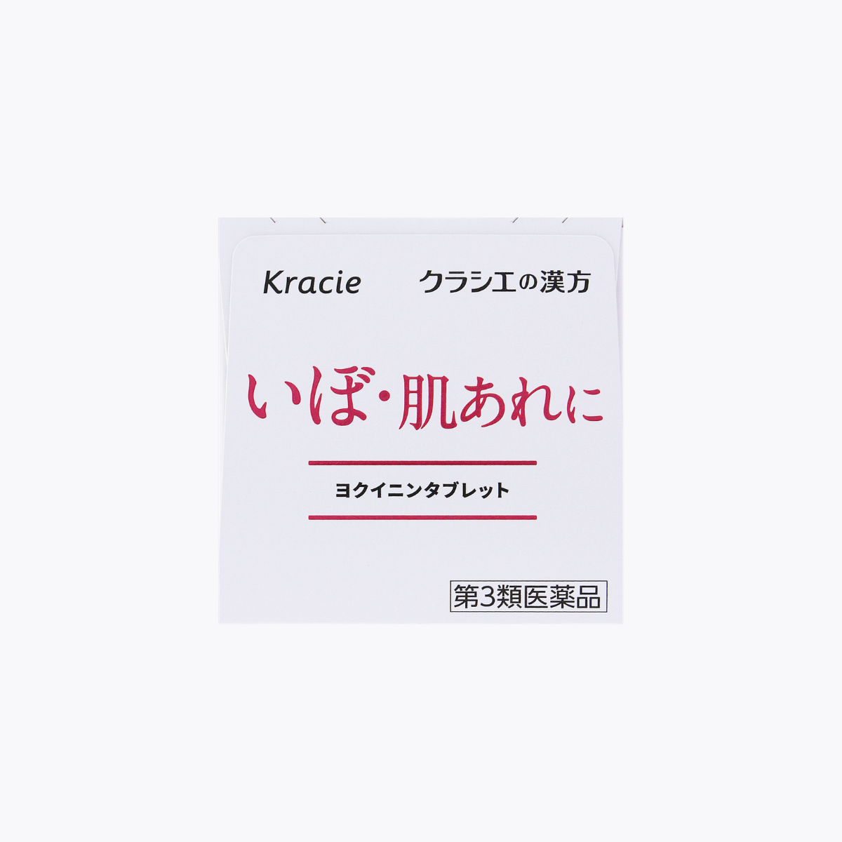 【第3類醫藥品】Kracie YOKUININ 新薏苡仁錠 改善皮膚疣 皮膚粗糙 270錠 30日分