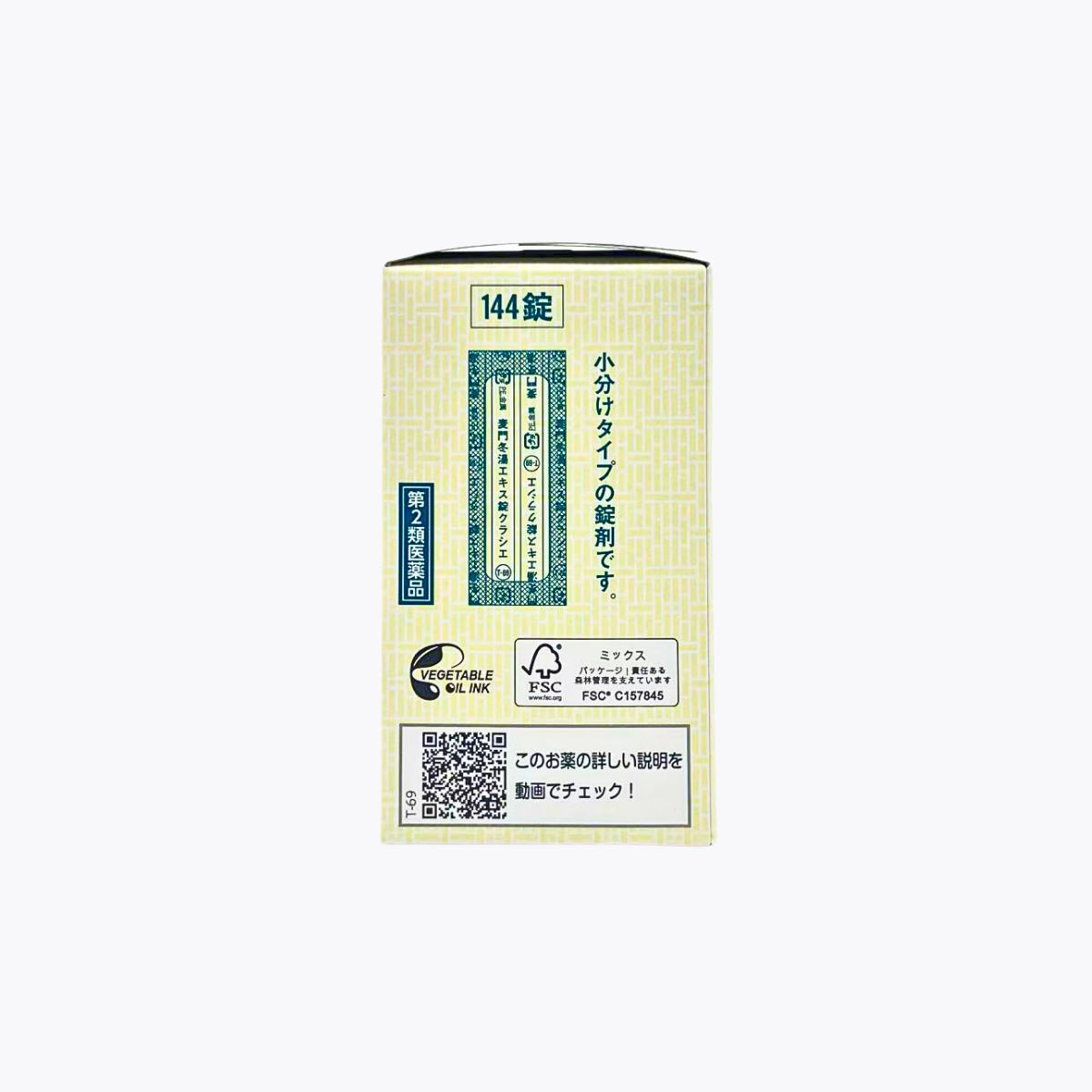 【第2類醫藥品】Kracie 麥門冬湯萃取錠 乾咳 144錠 8日分