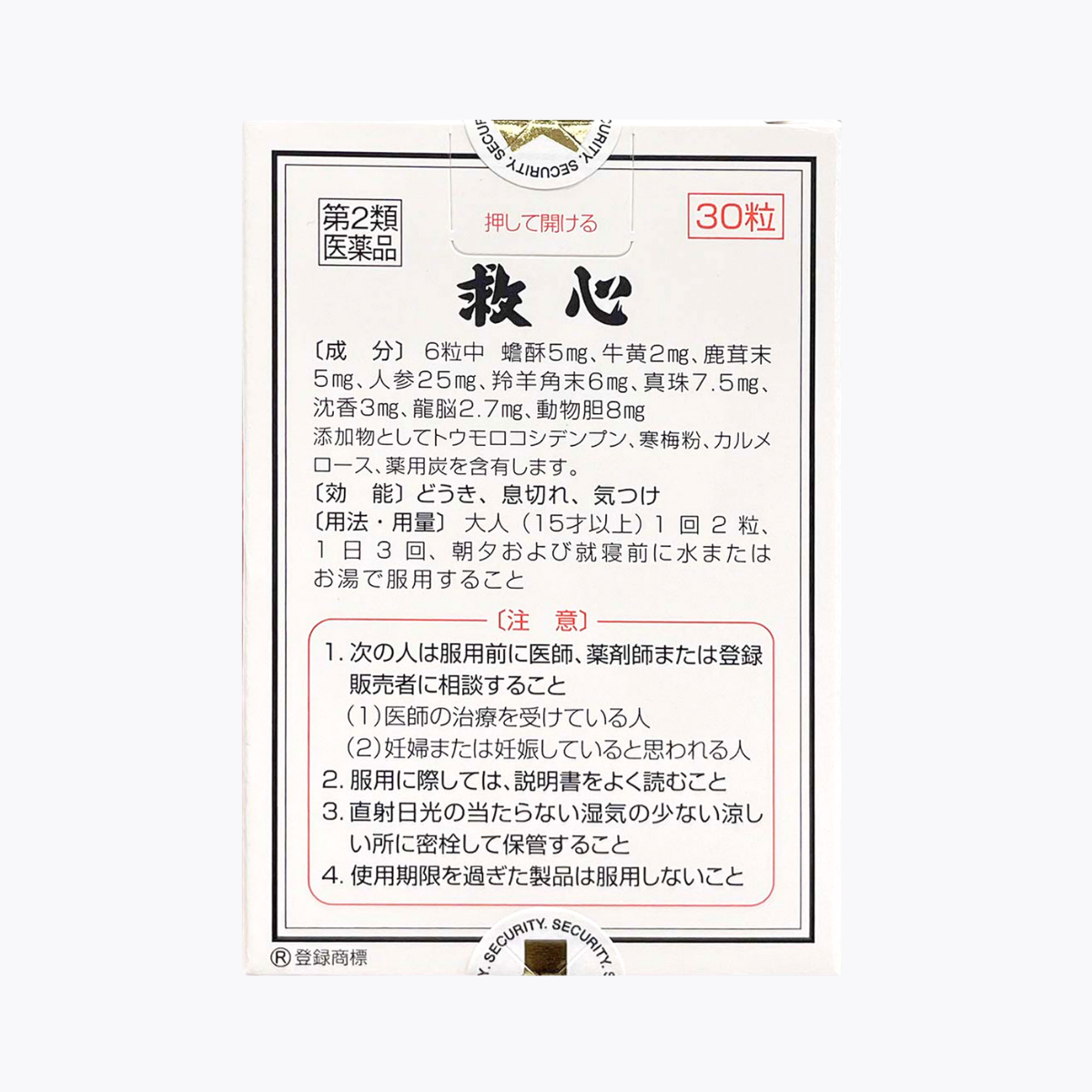 【第2類醫藥品】救心製藥 生藥 救心丸 30粒