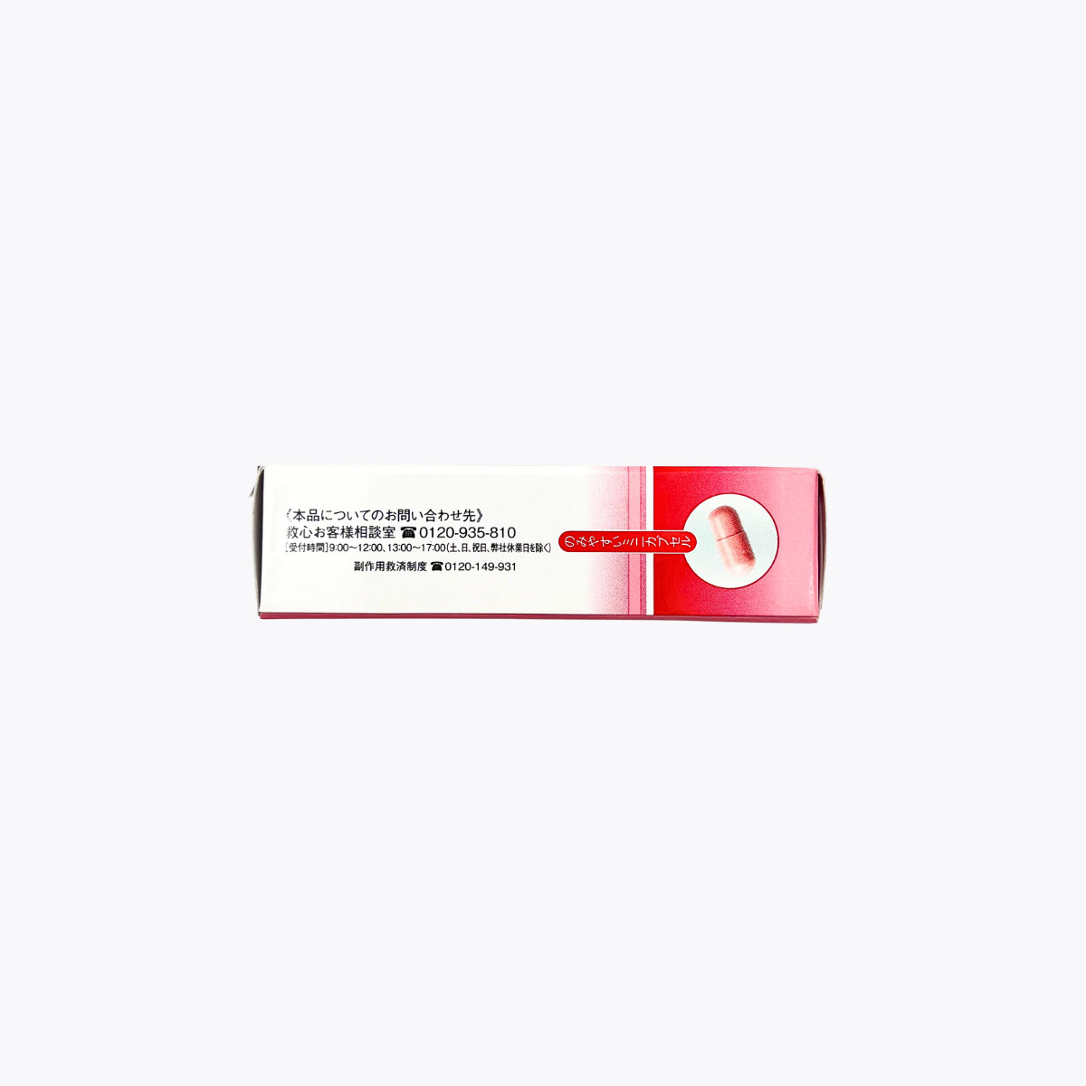 【第2類醫藥品】救心製藥 救心膠囊F 生藥製劑 10粒