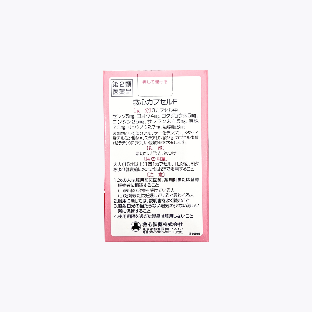 【第2類醫藥品】救心製藥 救心膠囊F 生藥製劑 30粒