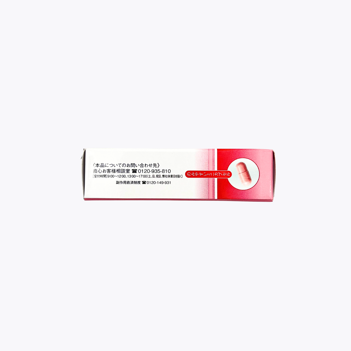 【第2類醫藥品】救心製藥 救心膠囊F 生藥製劑 30粒