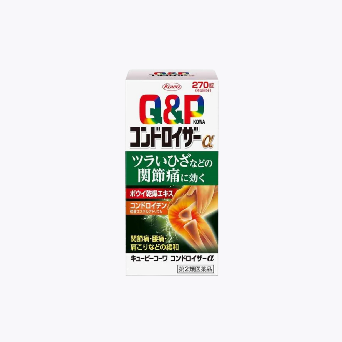 【第2類醫藥品】興和 QP Kowa Chondroizerα 軟骨素 關節痛 神經痛 270錠 45日分