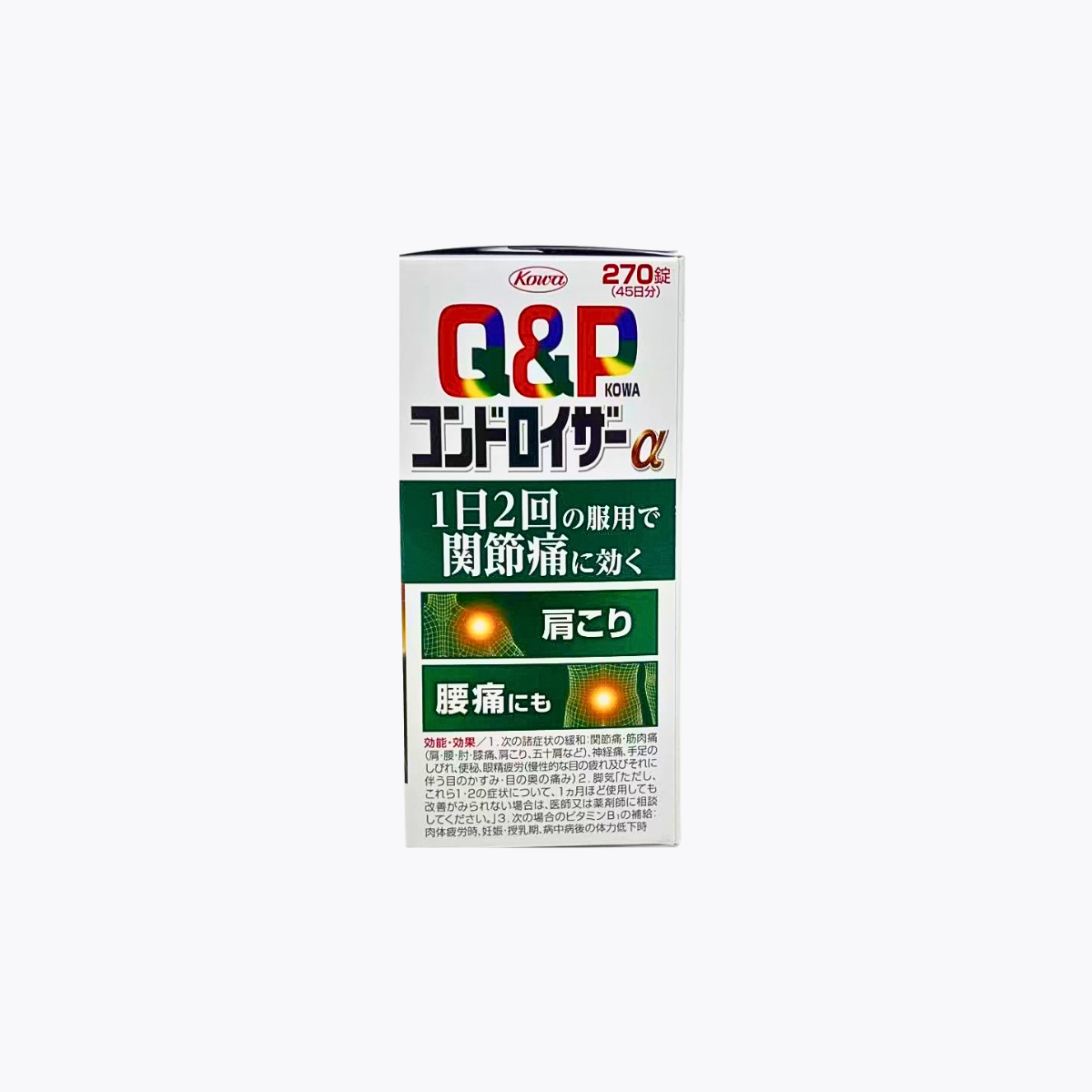 【第2類醫藥品】興和 QP Kowa Chondroizerα 軟骨素 關節痛 神經痛 270錠 45日分