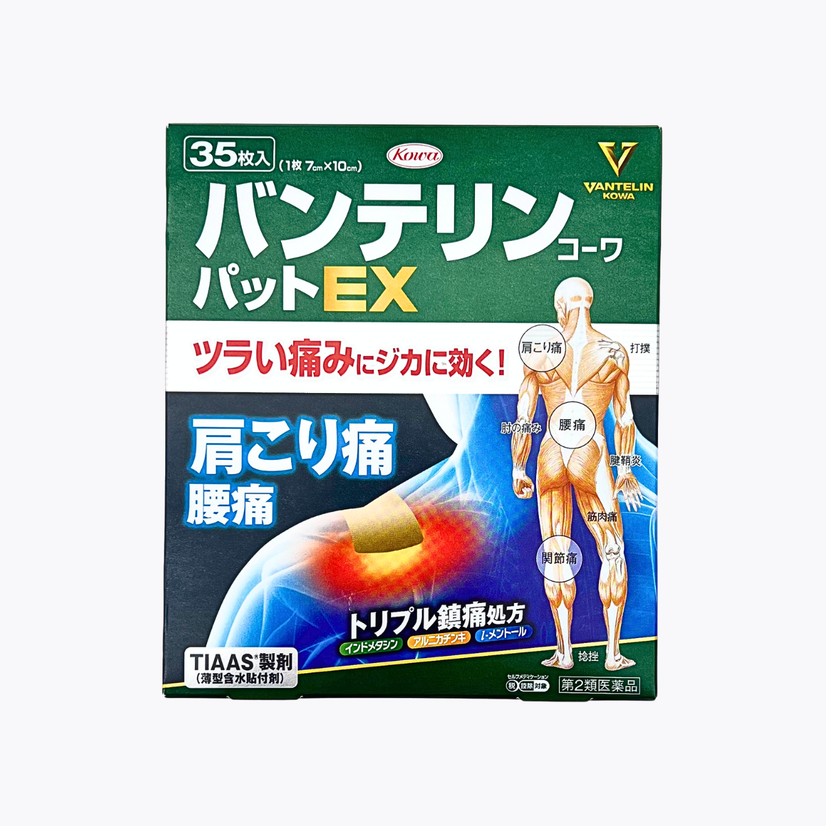 【第2類醫藥品】Kowa 興和 萬特力EX 痠痛貼布 肩頸腰痛用 35枚