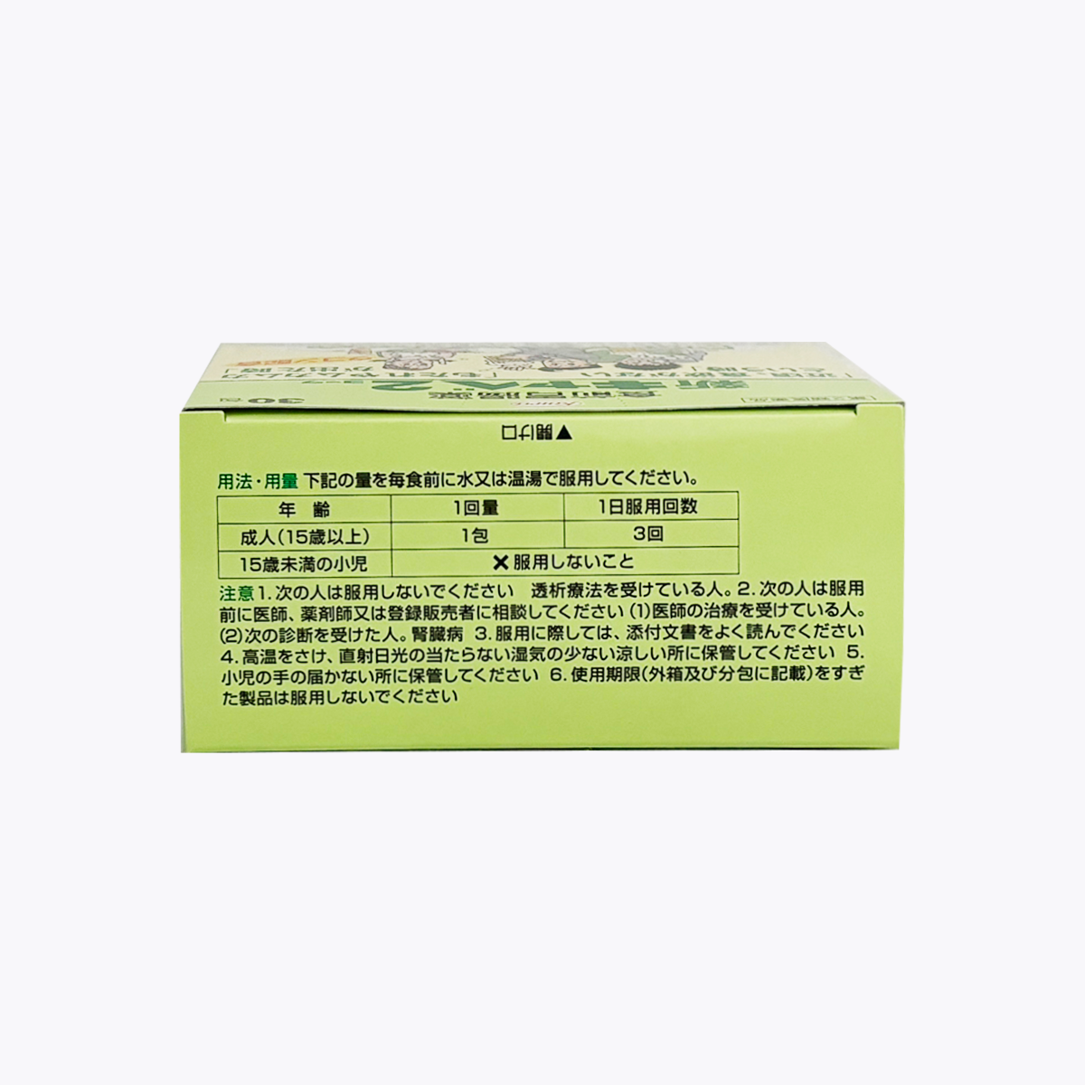 【第2類醫藥品】興和 新caba2 KOWA 胃腸藥 顆粒 30包