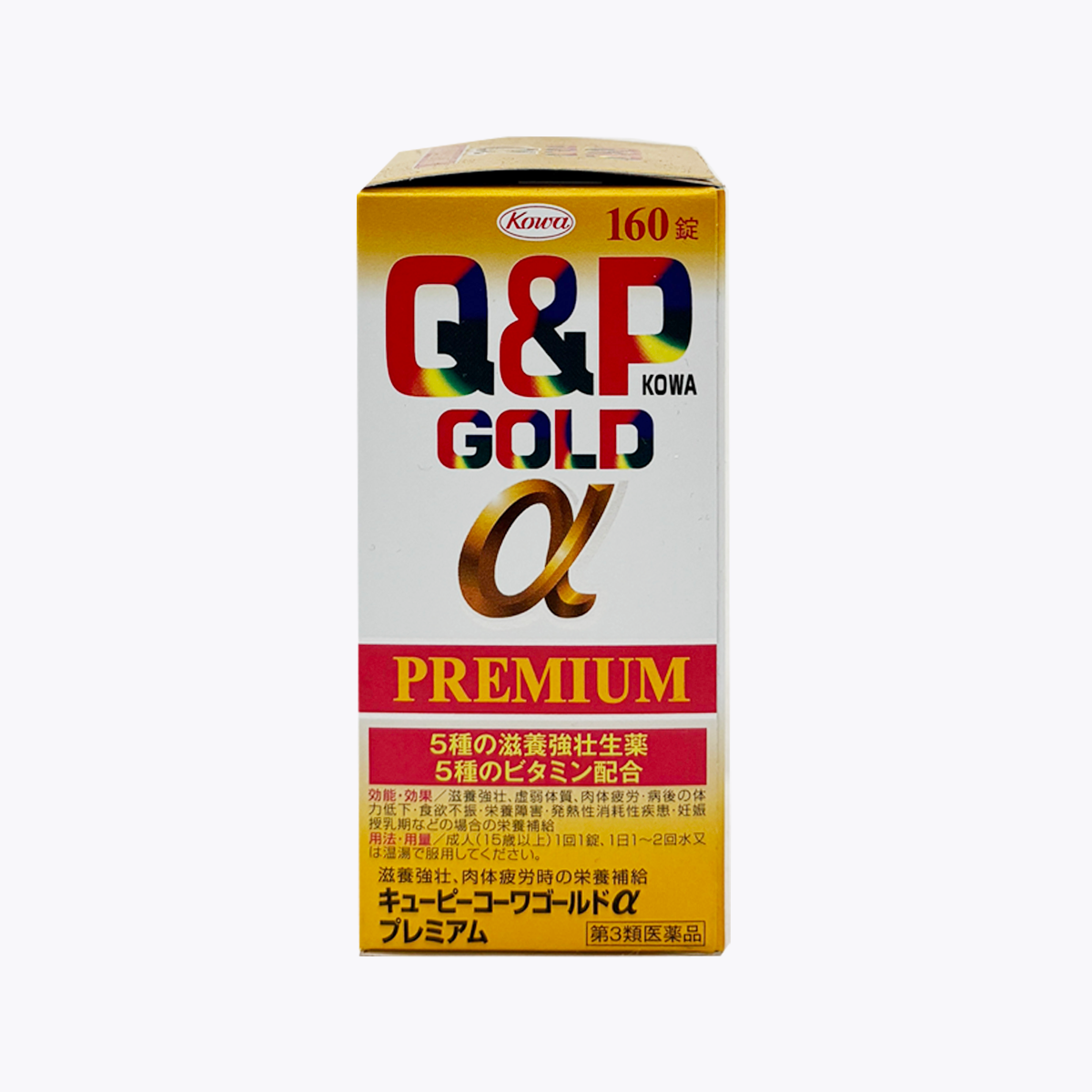 【第3類醫藥品】興和 Q&P KOWA GOLD α Premium 緩解全身疲勞倦怠 滋養強壯 160錠