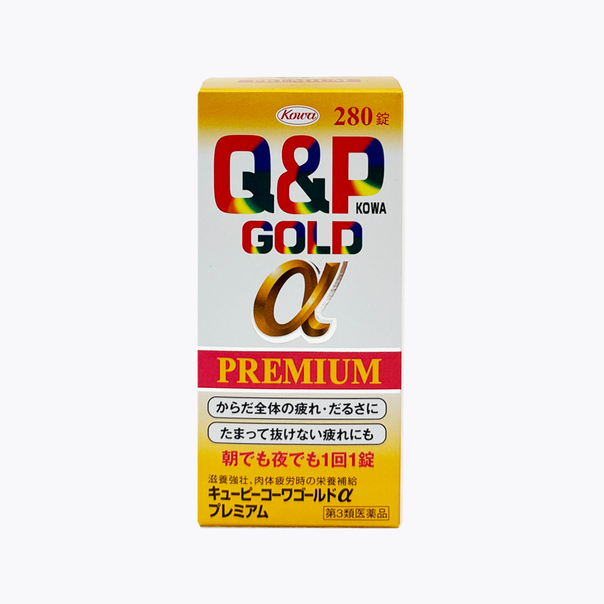 【第3類醫藥品】興和 Q&P KOWA GOLD α Premium 緩解全身疲勞倦怠 滋養強壯 280錠