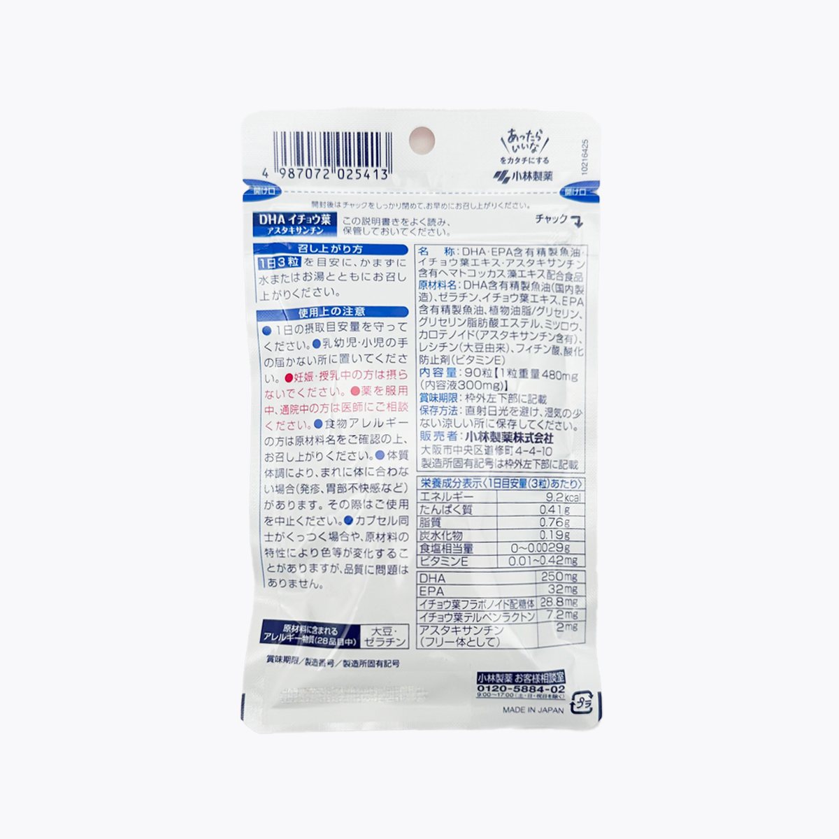 【營養輔助食品】小林製藥 DHA 銀杏葉 蝦紅素 活腦膠囊 90粒 30日分