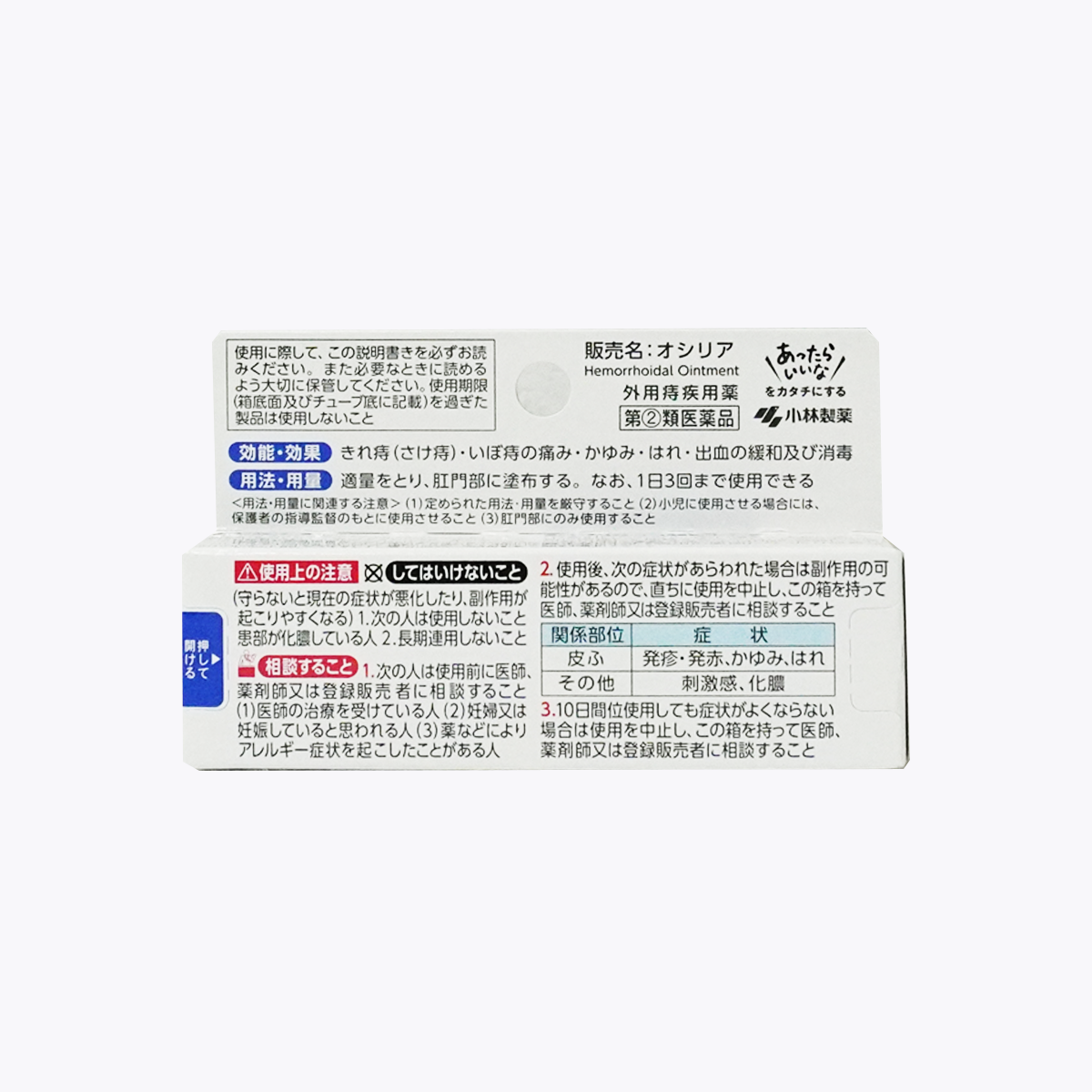 【指定第2類醫藥品】小林製藥 Oshiria 痔瘡外用藥軟膏 10g