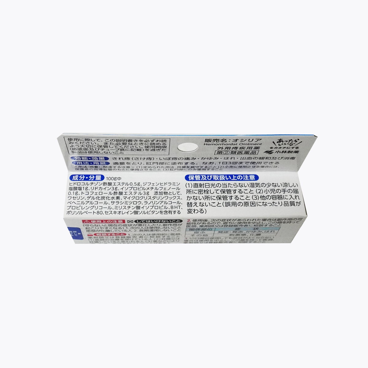 【指定第2類醫藥品】小林製藥 Oshiria 痔瘡外用藥軟膏 10g