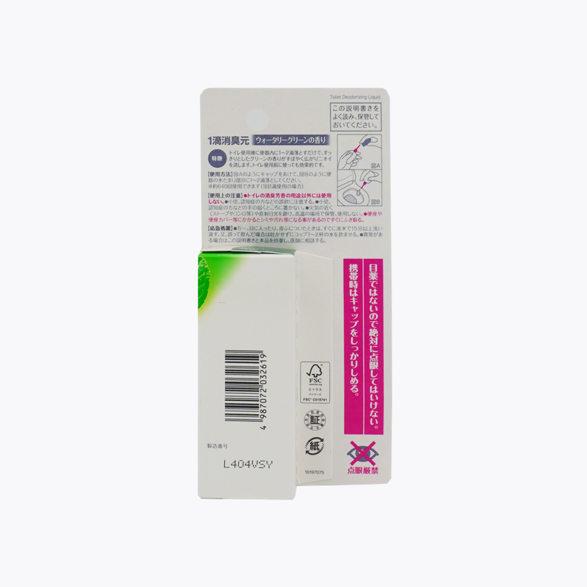 小林製藥 1滴消臭元 清香型 20ml