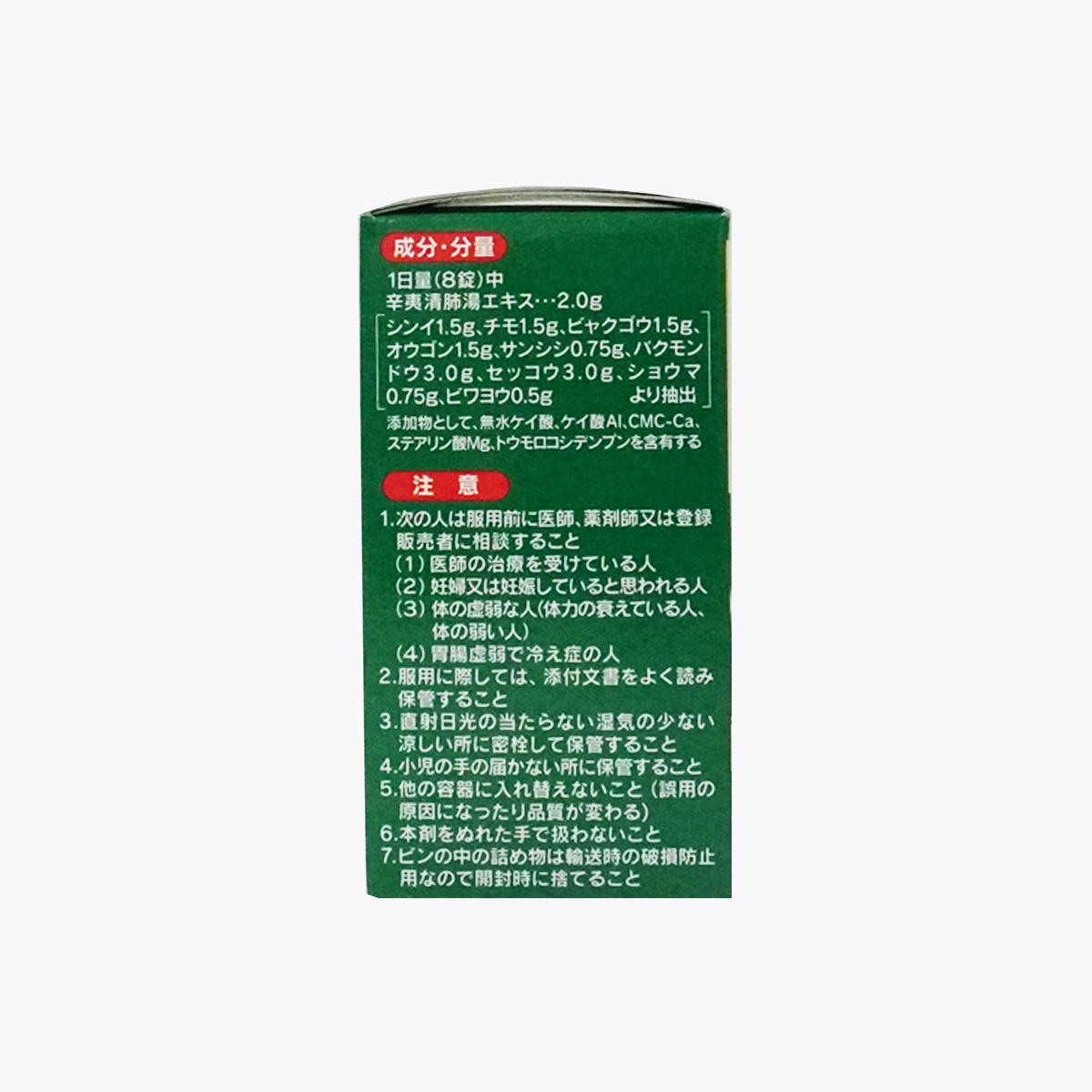 【第2類醫藥品】小林製藥 Chikunain 漢方 鼻竇炎藥 112錠