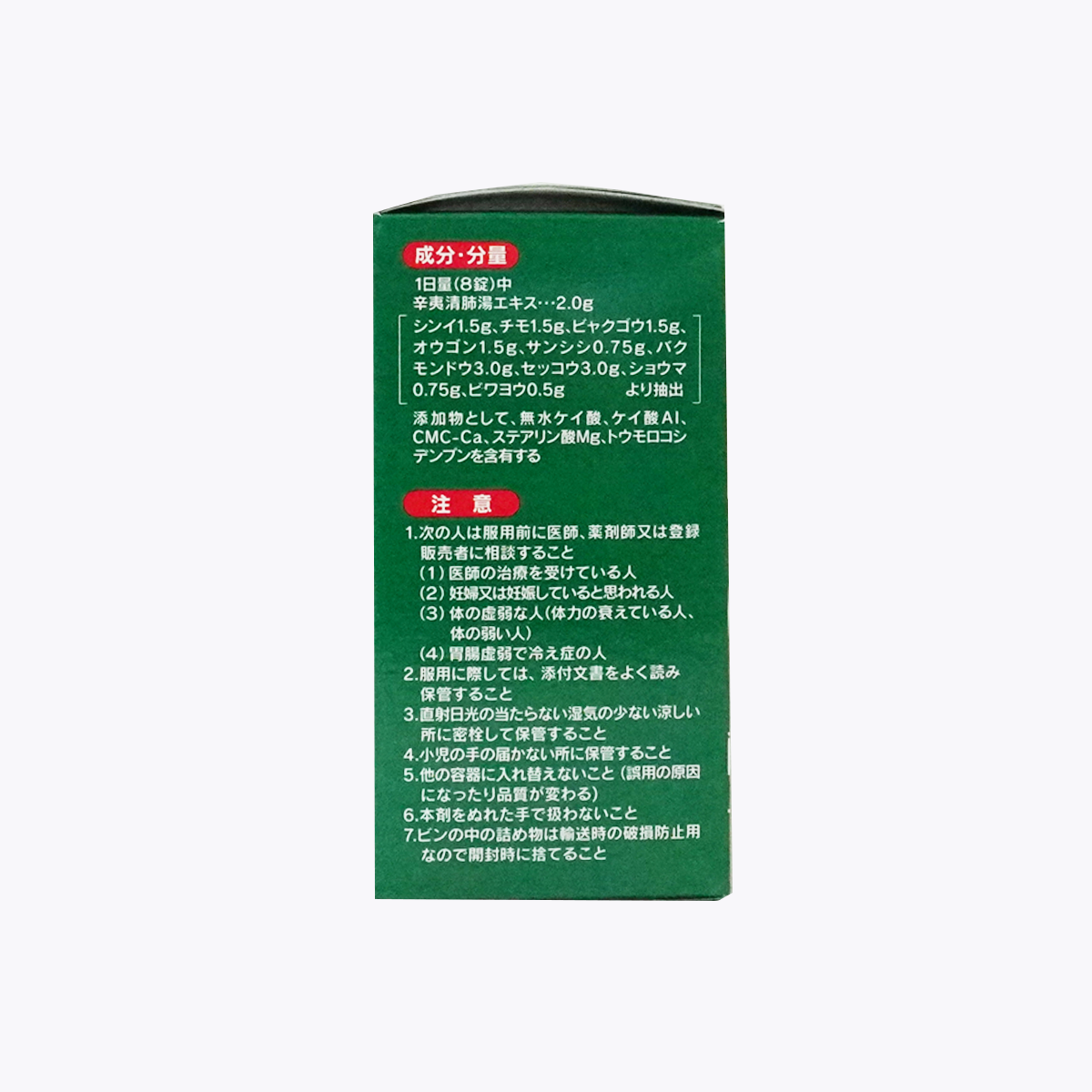 【第2類醫藥品】小林製藥 Chikunain 漢方 鼻竇炎藥 224錠