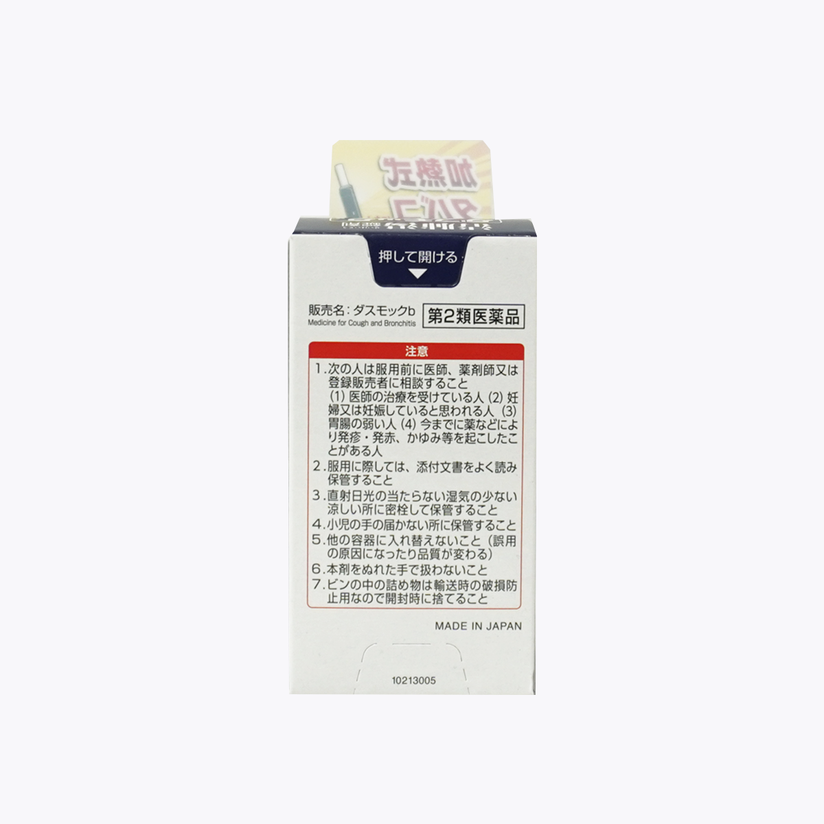 【第2類醫藥品】小林製藥 DUSMOCK 清肺湯 錠劑 80錠