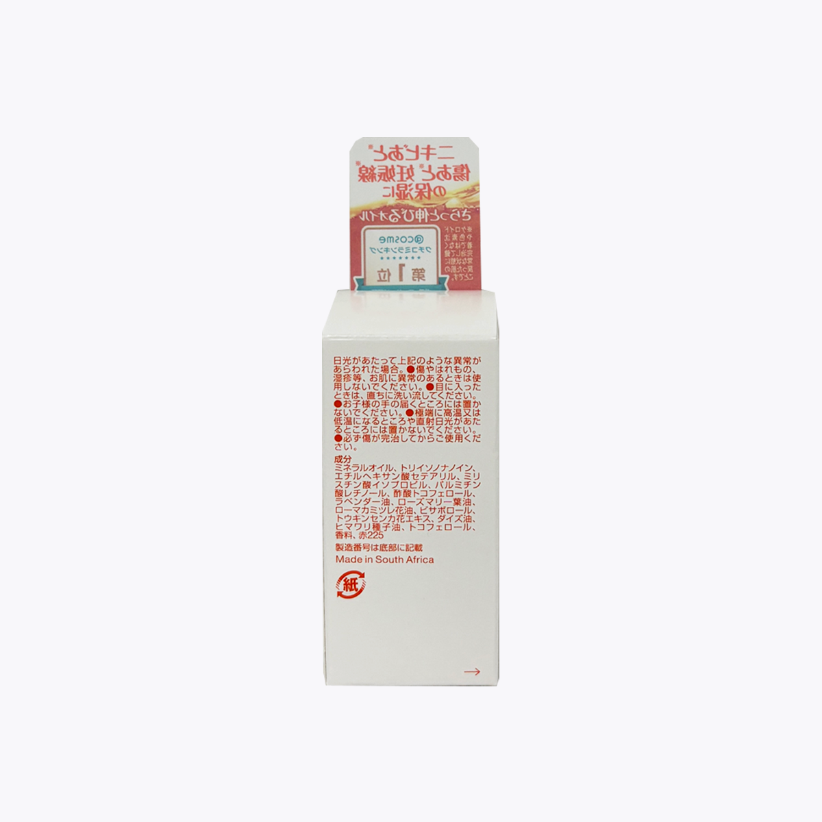 小林製藥 Bio-Oil 百洛 護膚油 25ml