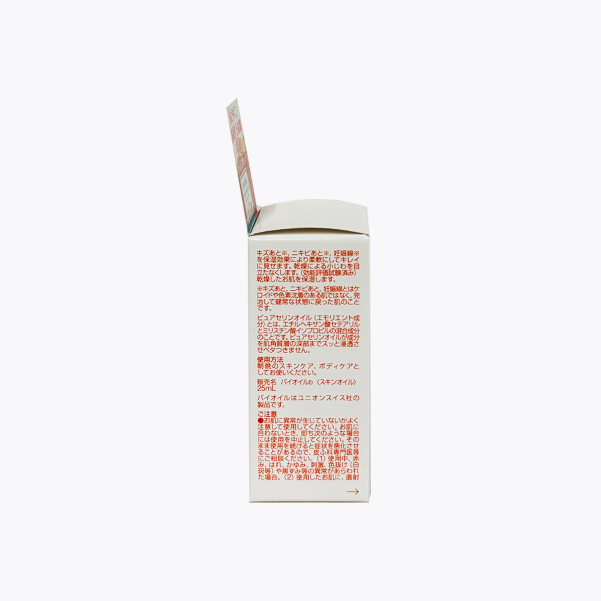 小林製藥 Bio-Oil 百洛 護膚油 25ml