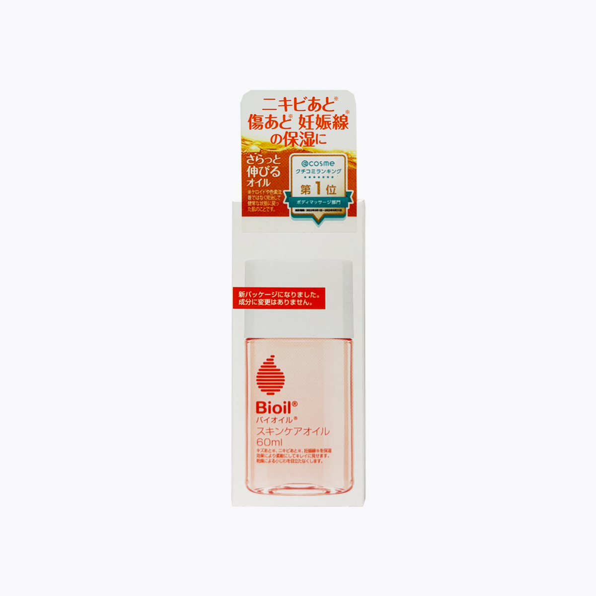 小林製藥 Bio-Oil 百洛 護膚油 60ml