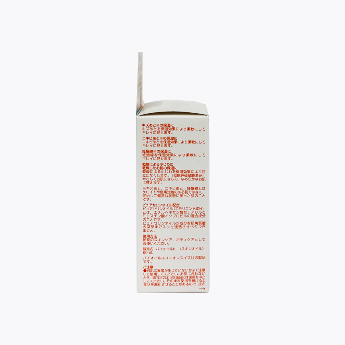 小林製藥 Bio-Oil 百洛 護膚油 60ml