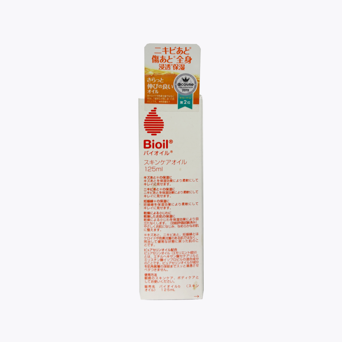 小林製藥 Bio-Oil 百洛 護膚油 125ml