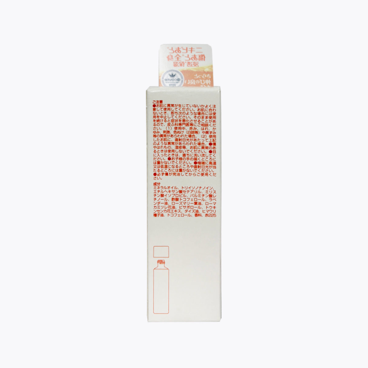 小林製藥 Bio-Oil 百洛 護膚油 125ml