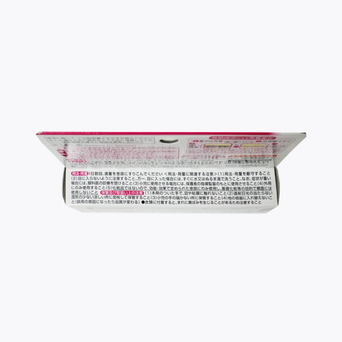 【第3類醫藥品】小林製藥 Kurocure EX 皮膚軟化藥 15g