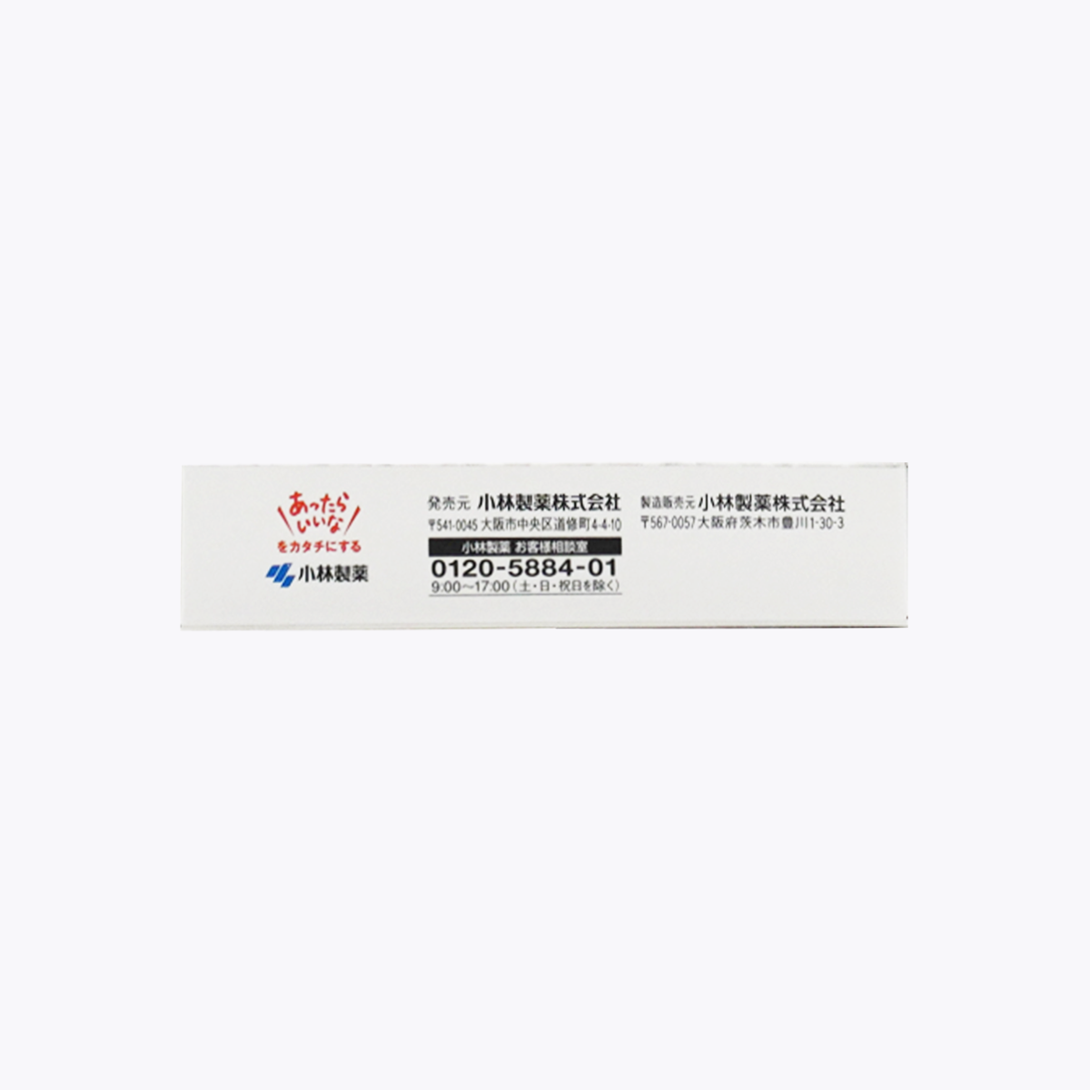 【第2類醫藥品】小林製藥 Koecure 響聲破笛丸 顆粒 聲帶發炎 聲音沙啞 喉嚨不適 6包