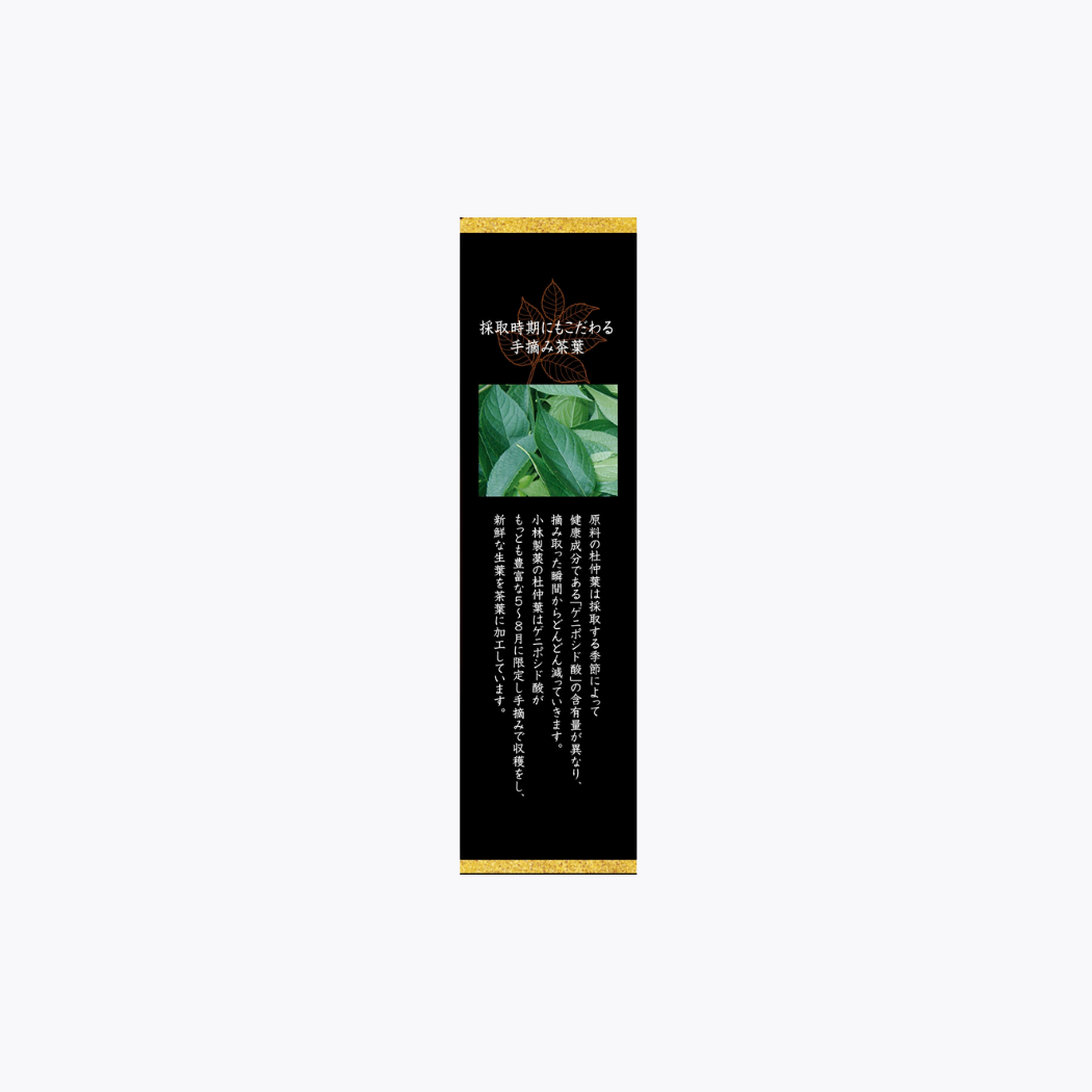 小林製藥 濃郁杜仲茶 無咖啡因 90g 30包