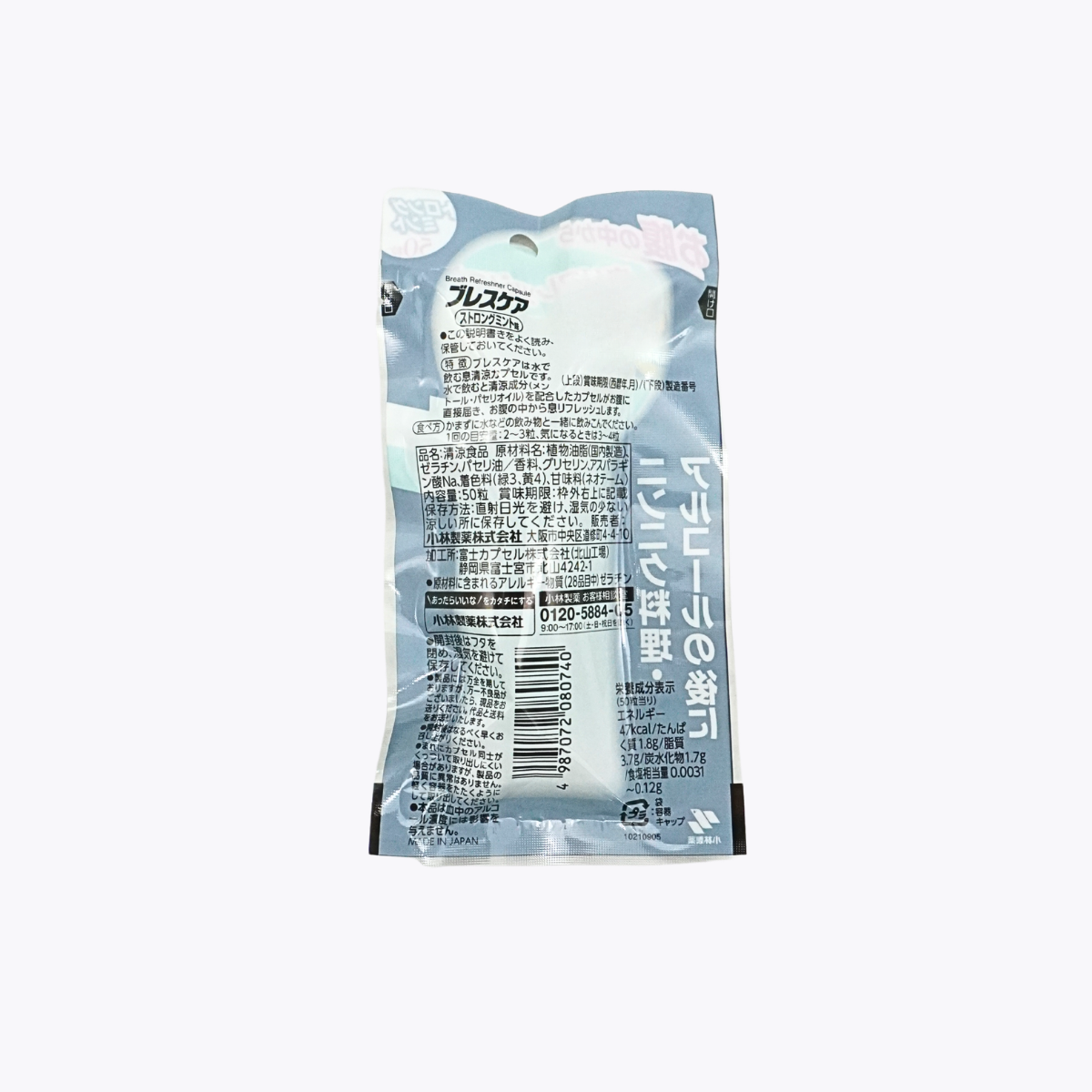 小林製藥 Breath Care 強效薄荷口氣清新膠囊 50粒