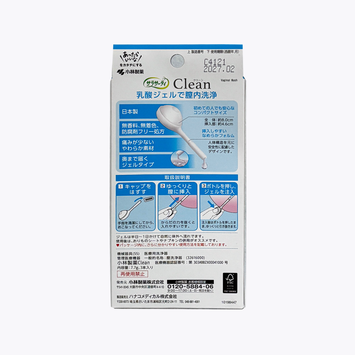 【醫藥部外品】小林製藥 Sarasaty Clean 私密處清潔凝膠 3支裝