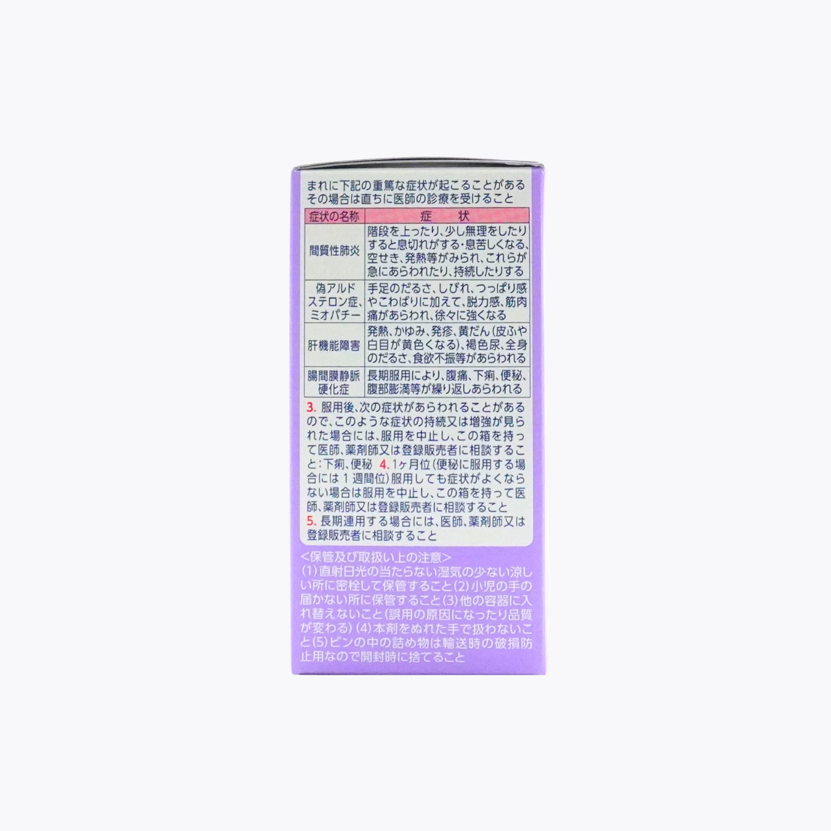 【第2類醫藥品】小林製藥 Bislat Gran EX 防風通聖散錠 改善下腹脂肪 適合55歲起 252錠 21日分